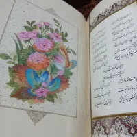 کتاب حافظ|کتاب و مجله ادبی|تهران, استاد معین|دیوار