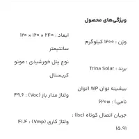 پنل خورشیدی|مصالح و تجهیزات ساختمان|تهران, مسگرآباد|دیوار