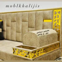 خلیجی زمینی مراکش کد۶۰۰۳ارسال رایگان(اهواز)|مبلمان خانگی و میز عسلی|اهواز, کمپلو جنوبی|دیوار