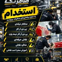 pdr همکار پی دی ار کار خودرو صافکار