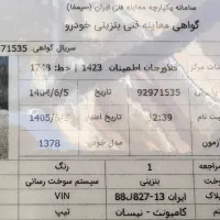 نیسان آبی مدل ۷۸|خودرو سواری و وانت|اصفهان, سیچان|دیوار