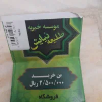 دوعددبن لوازم التحریر