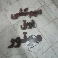 ال ای دی