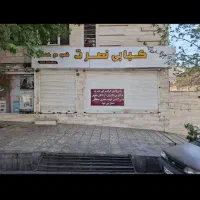 فروش مغازه