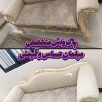 مبل شویی تخصصی5مرحله ای بدونه اسیب مبلشویی|خدمات نظافت|قم, زنبیل آباد|دیوار