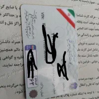 کارت خودرو سمند