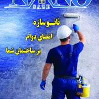 نیازمند منشی در نمایندگی عایق های رطوبتی نانو