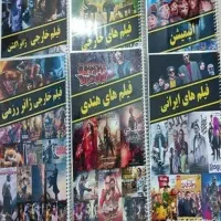 فروش عمده آرشیو فیلم و سریال