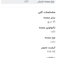 تلوزیون 43 اینچ دوو|تلویزیون و پروژکتور|گرگان, |دیوار