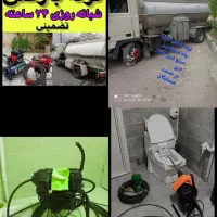 لوله بازکنی تخلیه چاه ارزان فوری زیرقیمت