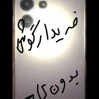 فروش و خریدگوشی