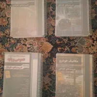 کتاب های کنکور مکانیک خودرو فنی حرفه ای چهارخونه