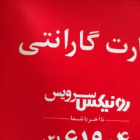 پیستوله نقاشی رونیکس|ابزارآلات|قم, شاه سید علی|دیوار