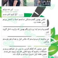 پکیج کامل لاغری|خوردنی و آشامیدنی|الشتر, |دیوار