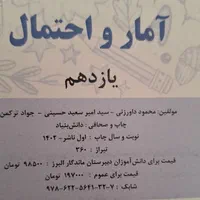 پک تستی و تشریحی دبیرستان البرز  پایه یازدهم|کتاب و مجله آموزشی|تهران, زیبادشت|دیوار