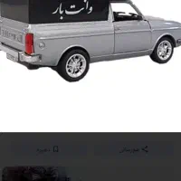 وانت بار به تمام نقاط شهر
