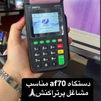 Pos Af75 ایرانی - کارتخوان -پوز -دستگاه|فروشگاه و مغازه|اهواز, امانیه|دیوار