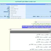همایش ثبت وام ازدواج فرزندآوری فرزند با ربات|گردهمایی و همایش|دزفول, |دیوار