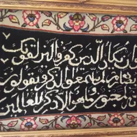 تابلو فرش دست بافت