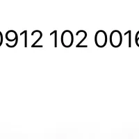 فروش سیمکارت ۹۱۲ کد یک کلکسیونی