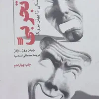 کتاب تئاتر تجربی