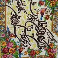 تابلو فرش