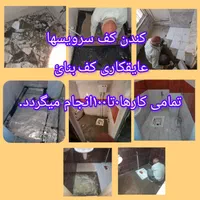 لوله کشی+تشخیص ترکیدگی/رفعنم وکندن کف سرویسها