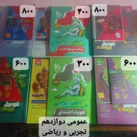 کتاب فرمول بیست وتستی یازدهم و دوازدهم وگام به گام