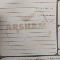 وانت پراید ۱۴۰۰