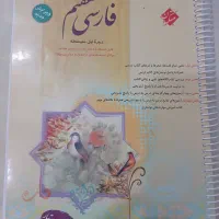 کتاب های پایه هفتم و پنجم