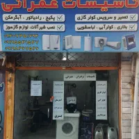 نصب وتعمیر پکیج ،آبگرمکن ،کولر گازی ، آبی ،شیرالات|خدمات پیشه و مهارت|نظرآباد, نظرآباد|دیوار