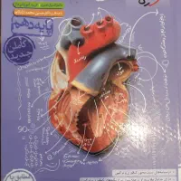 کتاب زیست شناسی پایه دهم خیلی سبز