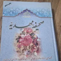 مجموعه کتب دینی.