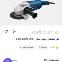فرز بوش و دریل