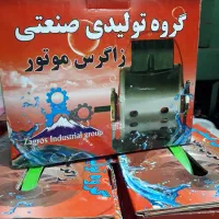 دینام زاگرس موتور کولر آبی