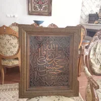تابلو نوشته مس دور قاب مینا کاری