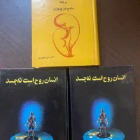 کتاب روانشناختی|کتاب و مجله آموزشی|تهران, جیحون|دیوار