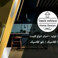 کابینت و کمد دیواری اقساط تا 1405|مصالح و تجهیزات ساختمان|یزد, |دیوار