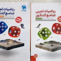 کتاب کمک درسی ریاضی