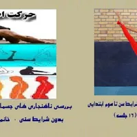 آموزش مهارت های ورزشی|خدمات آموزشی|اصفهان, دانشگاه اصفهان|دیوار