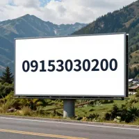 خط رند بیلبوردی