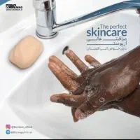 صابون سبوس برنج|آرایشی، بهداشتی، درمانی|نور, |دیوار