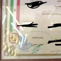 فیش حقوقی و پروانه کسب