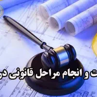 شکایات اداره کار،مشاغل سخت وزیان آور، بیمه بیکاری