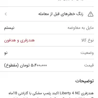 هدفون بلوتوثی انکر مدل Liberty 4 NC|لوازم جانبی موبایل و تبلت|بندرعباس, |دیوار
