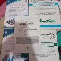 ازمون استخدامی کتاب و جزوه