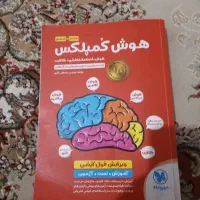 کتاب کمپلکس و آی تی قیمت عالی