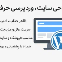 طراحی سایت فروشگاهی در زاهدان