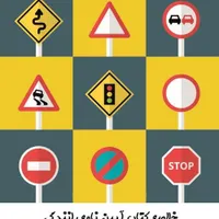 قبولی تضمینی آیین نامه گواهینامه رانندگی