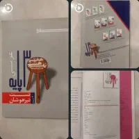 کتابهای کمک درسی پایه نهم، عربی، ریاضی، فارسی،علوم|کتاب و مجله آموزشی|شیراز, نشاط|دیوار